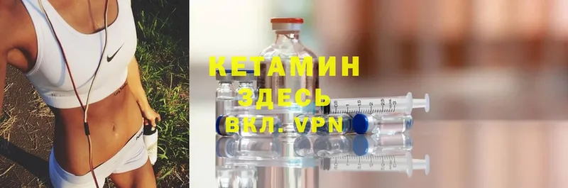 Кетамин ketamine  что такое   Кораблино 